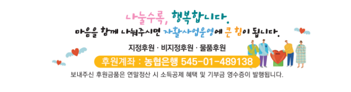 후원금문구.png